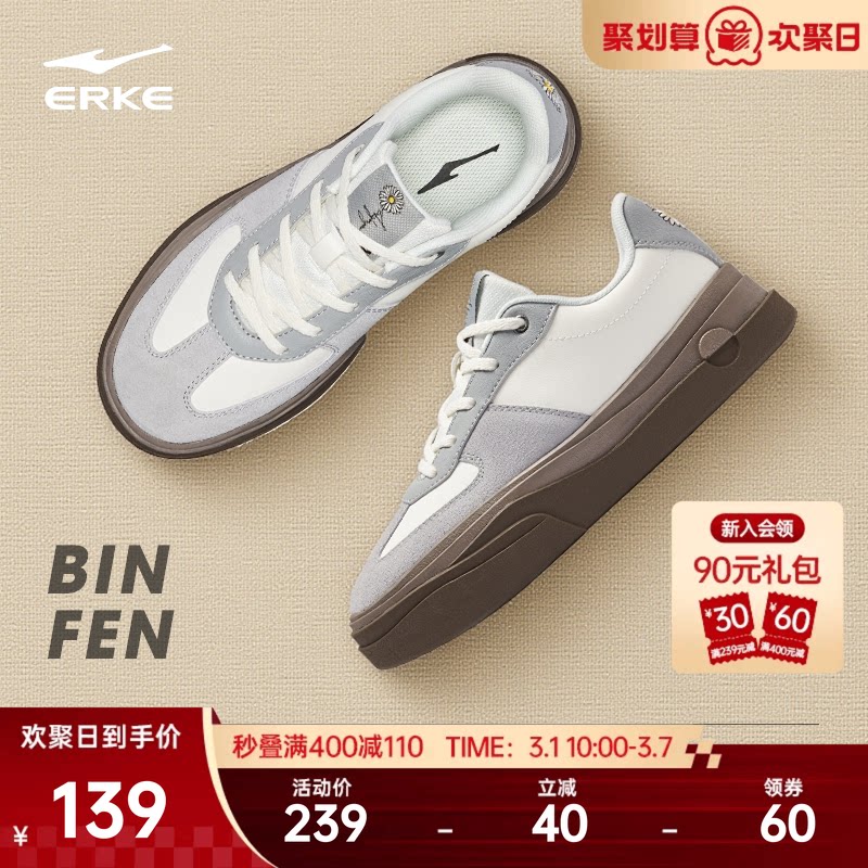 缤纷鸿星尔克板鞋女鞋春季鞋子厚底德训鞋休闲鞋舒适增高运动鞋女