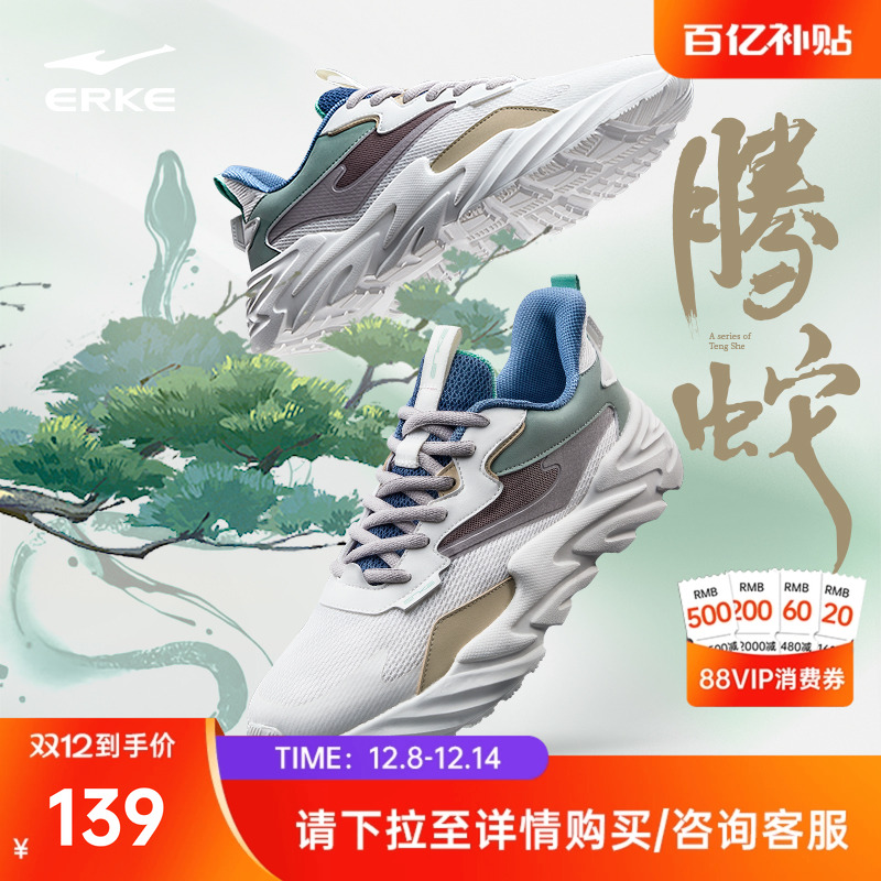 腾蛇2.0鸿星尔克男休闲鞋