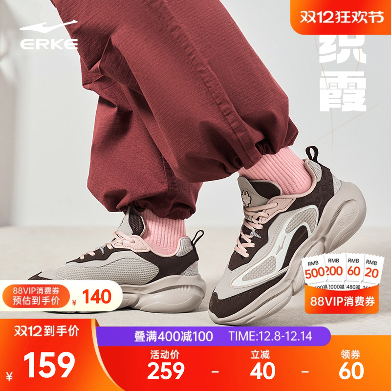 鸿星尔克女子织霞运动休闲鞋