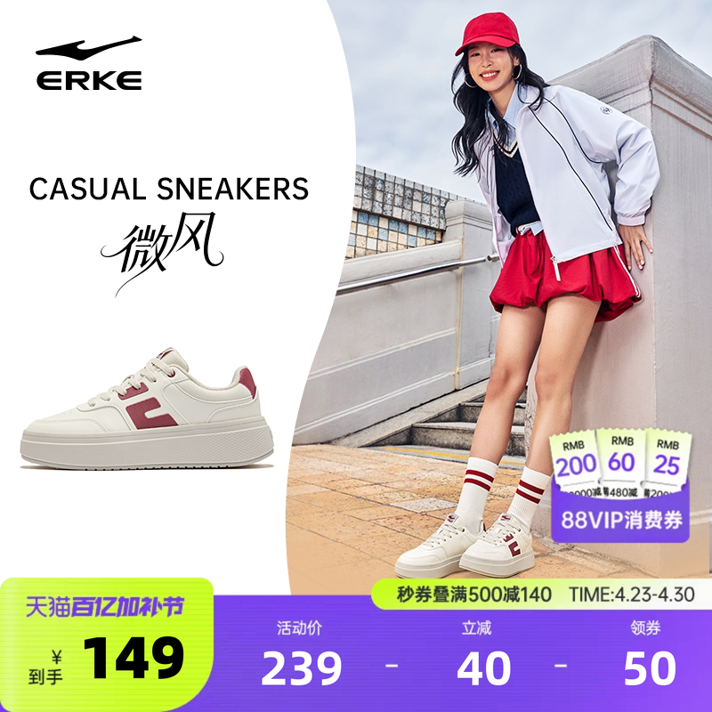 微风鸿星尔克女鞋板鞋夏季新款鞋子厚底增高女款百搭运动鞋休闲鞋