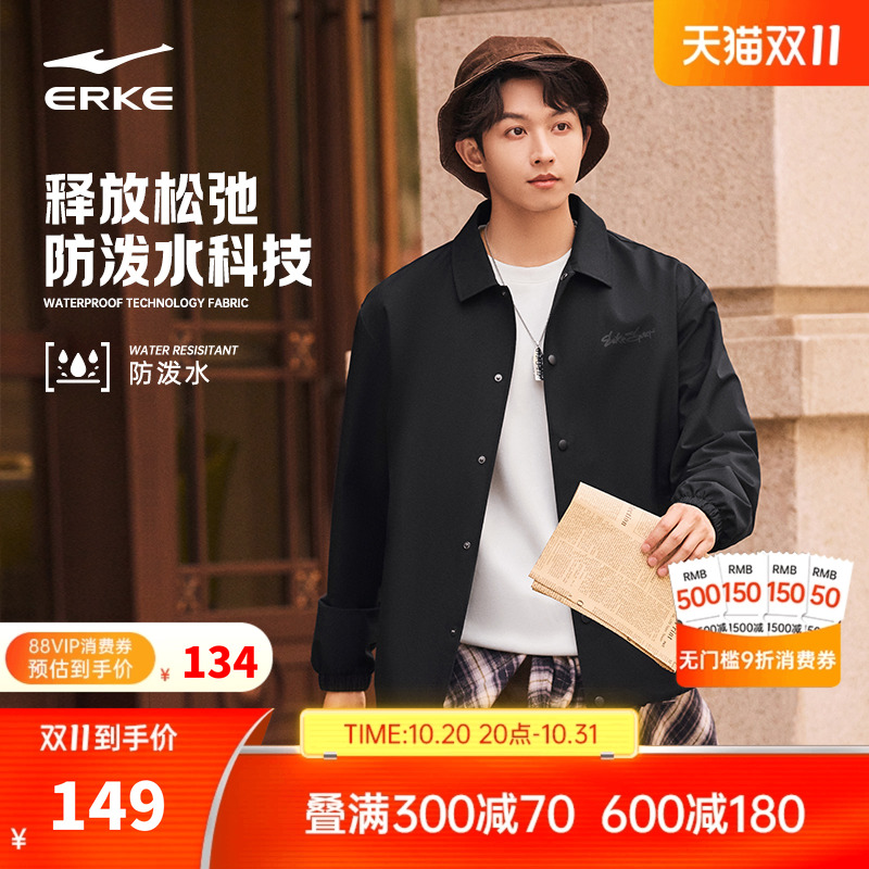 erke/鸿星尔克男士夹克外套