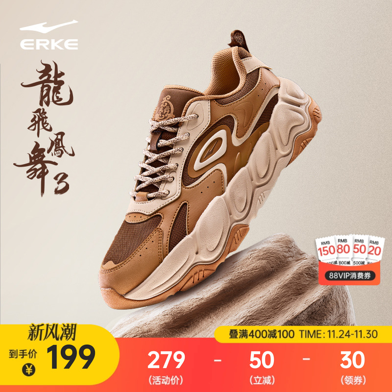 于适同款鸿星尔克昆仑3老爹鞋