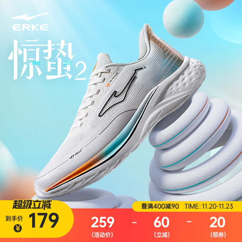 鸿星尔克惊蛰2跑步鞋软底男鞋