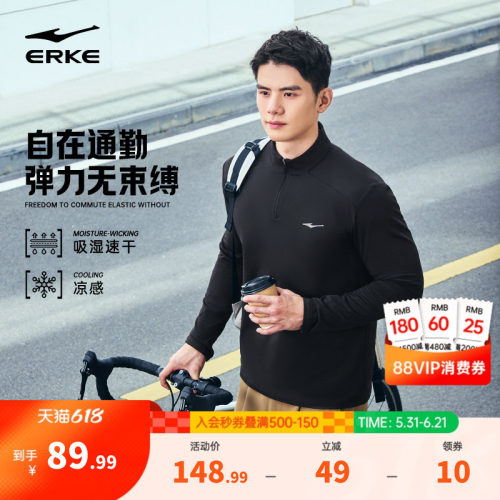 erke/鸿星尔克速干长袖t恤男