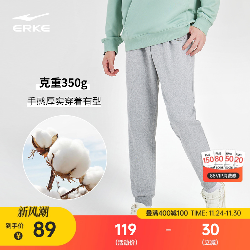 运动裤鸿星尔克透气预售