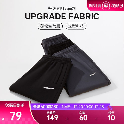 鸿星尔克男士直筒休闲长裤