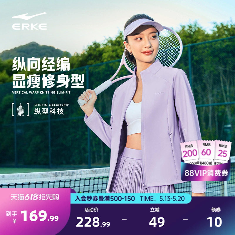 纵型科技丨鸿星尔克外套女2026春季新款针织网球运动修身夹克上衣