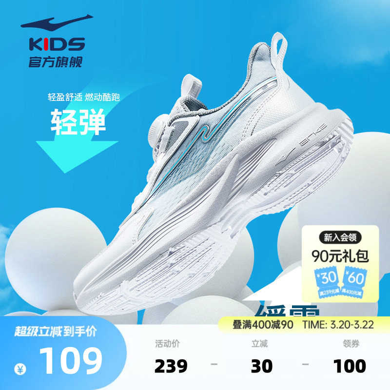 流光E彩鸿星尔克童鞋儿童鞋夏季新款女童运动鞋男童休闲跑步鞋
