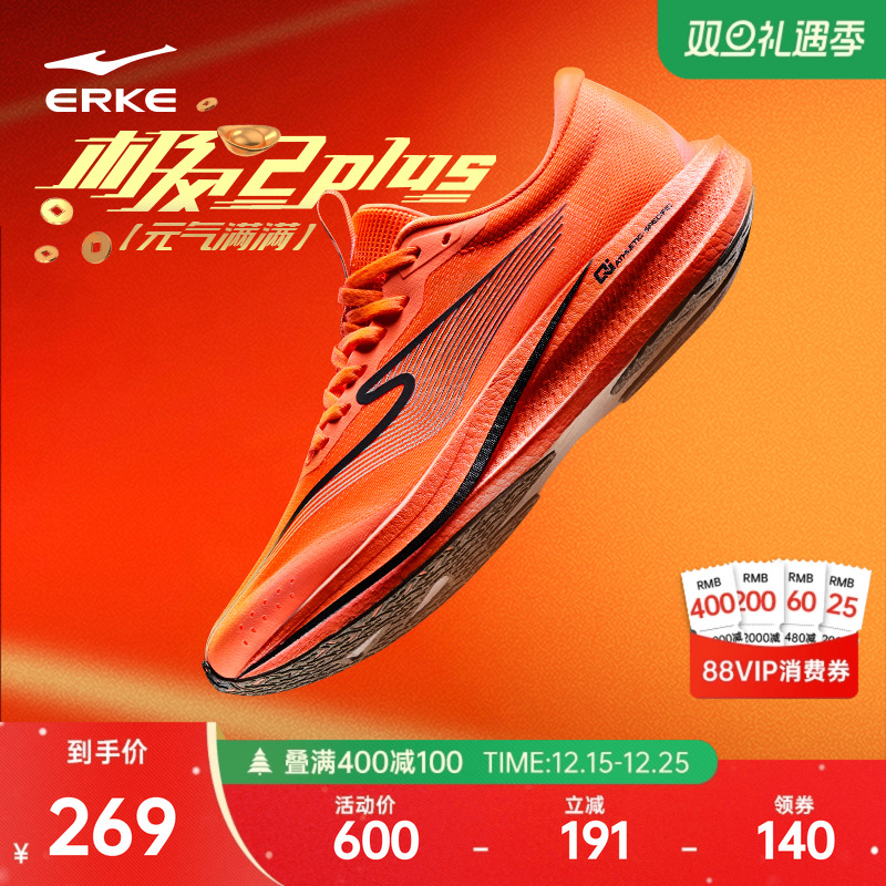 极风PLUS|鸿星尔克跑步鞋