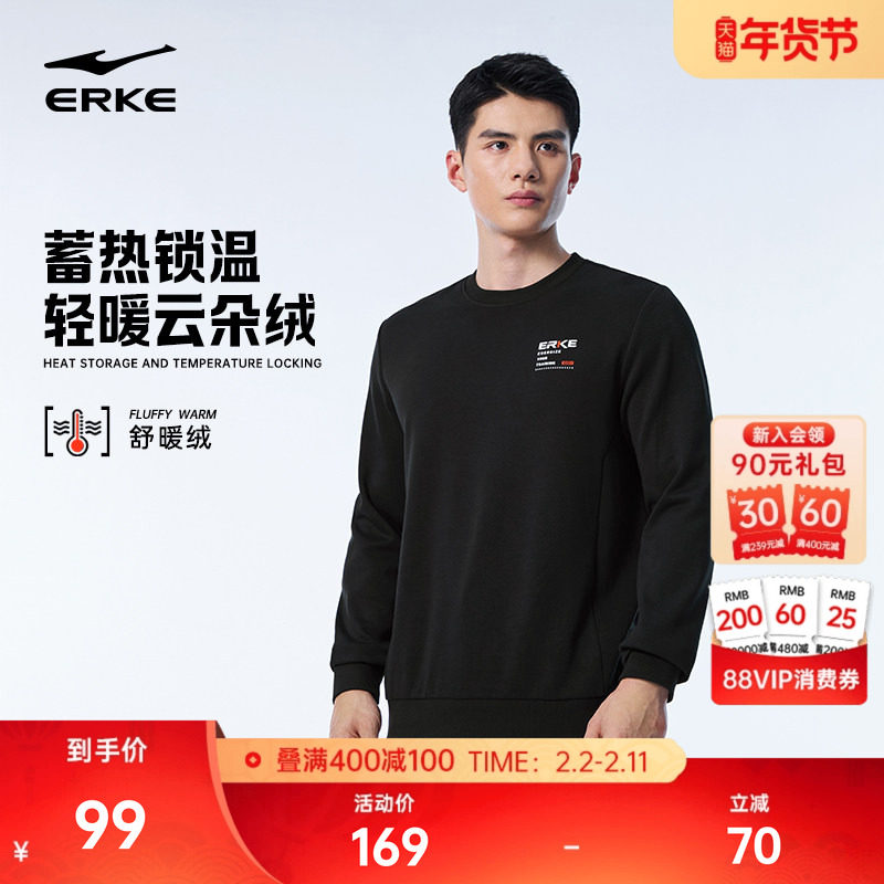 鸿星尔克加绒卫衣男2025冬季新款男士圆领运动套头衫长袖上衣男装