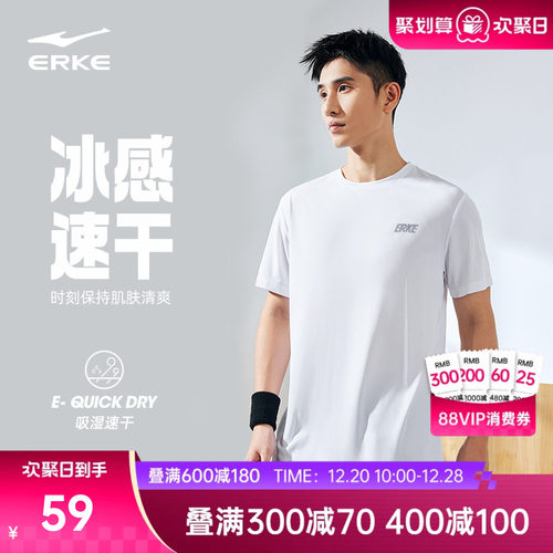 erke/鸿星尔克速干跑步短袖t恤男