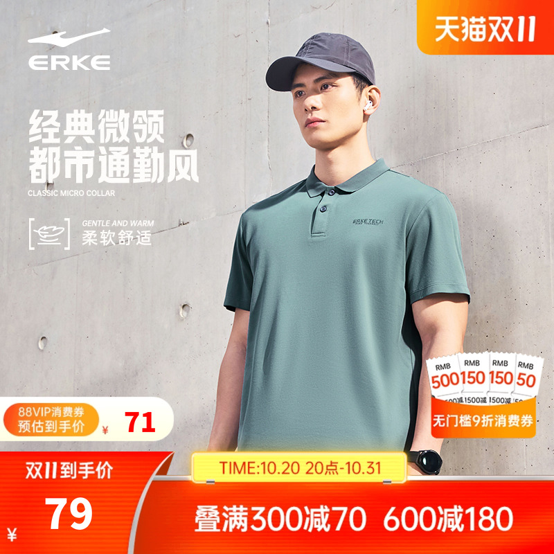 erke/鸿星尔克Ppolo衫男