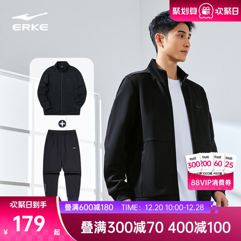 erke/鸿星尔克男士运动套装