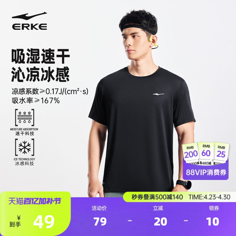 鸿星尔克健身服男2026夏季新款男士跑步训练速干冰丝运动短袖t恤