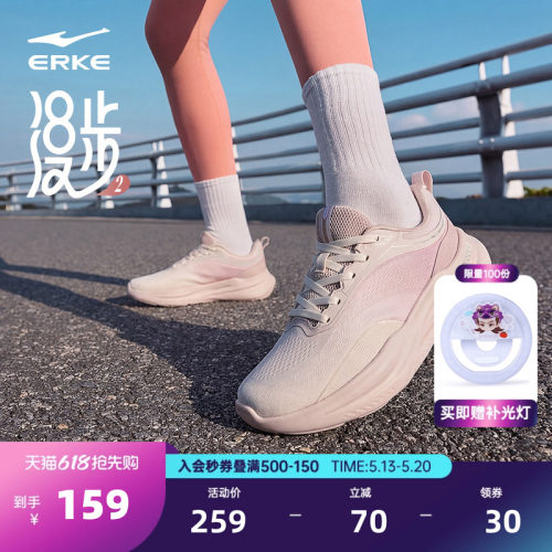 鸿星尔克漫步女子跑步鞋