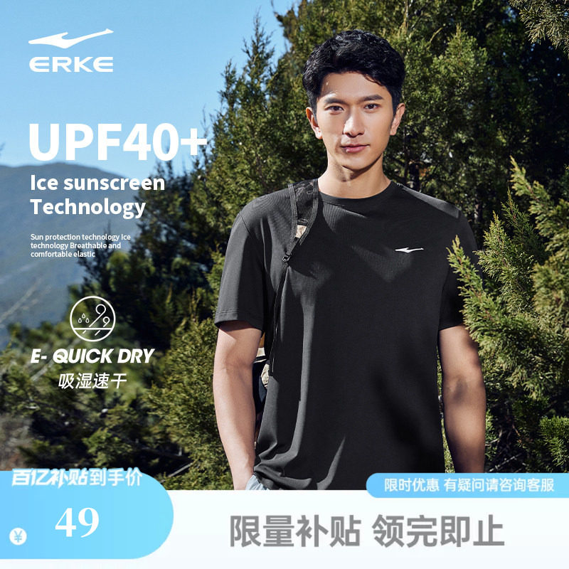 鸿星尔克短袖男夏季新款男士防晒运动冰丝t恤速干衣爸爸衣服上衣