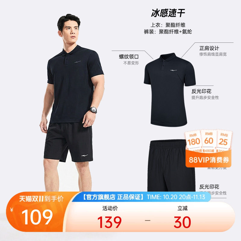 鸿星尔克运动套装男夏季男士冰丝运动服短袖t恤短裤爸爸男装衣服