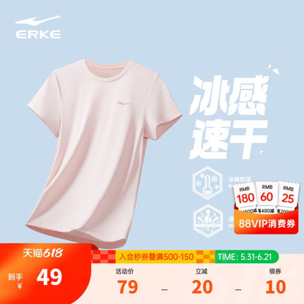 鸿星尔克速干短袖女款夏季新款女士运动服冰丝t恤妈妈上衣速干衣
