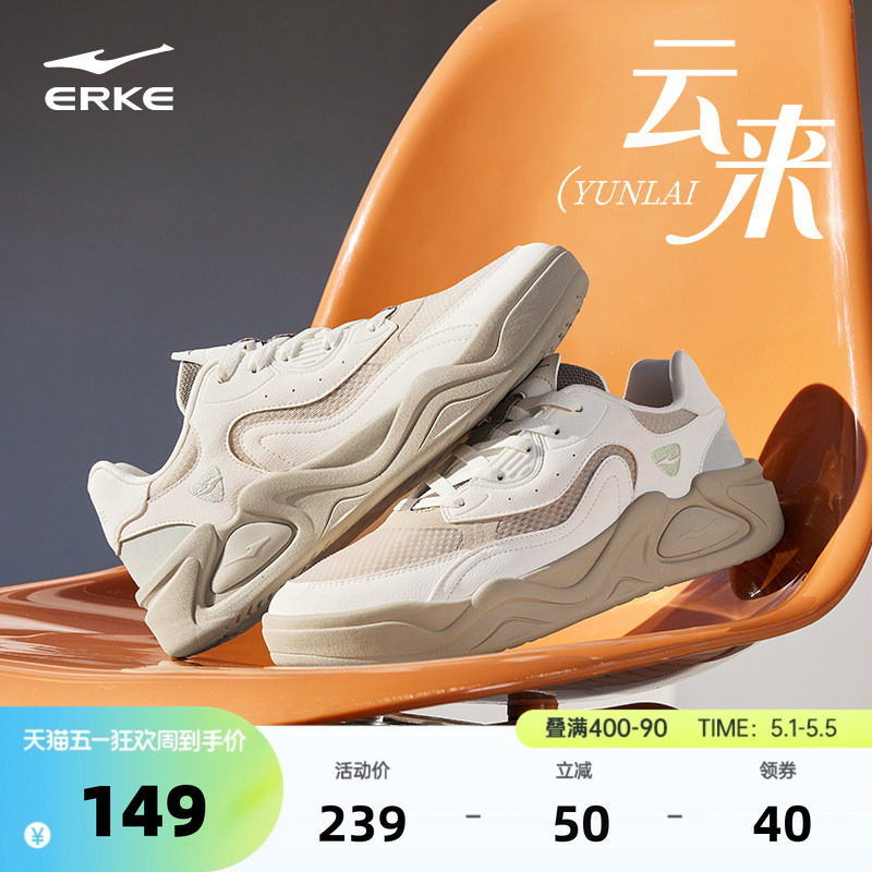 于适鸿星尔克板鞋云来男鞋夏季新款鞋子休闲鞋厚底男款百搭运动鞋