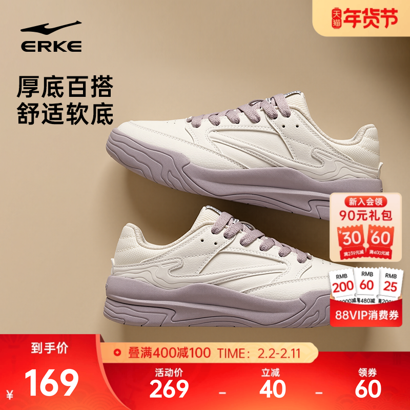 惊鸿3鸿星尔克板鞋女鞋冬季新款情侣鞋子男厚底休闲鞋增高运动鞋