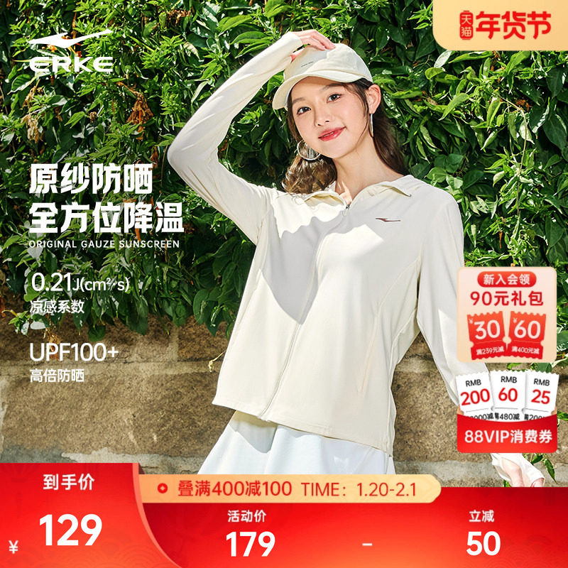 泡泡冰3丨鸿星尔克防晒衣女2026新款女款原纱防晒服冰丝轻薄外套,运动服/休闲服装,运动茄克/外套,淘宝优惠券,粉丝福利购,淘宝优惠卷