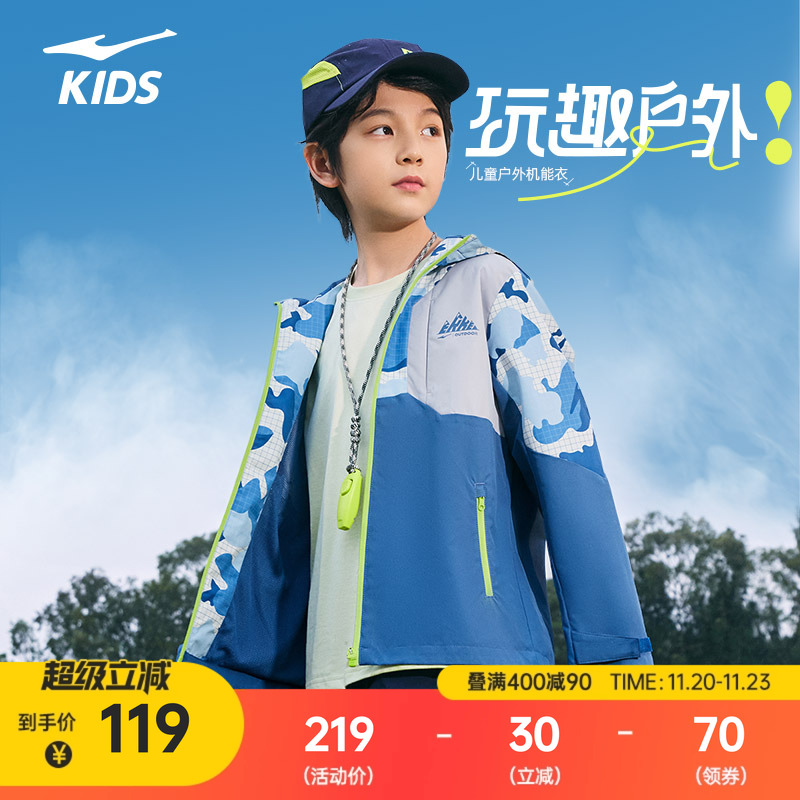 鸿星尔克童装男童风衣冬季新款儿童户外连帽上衣运动防风休闲外套