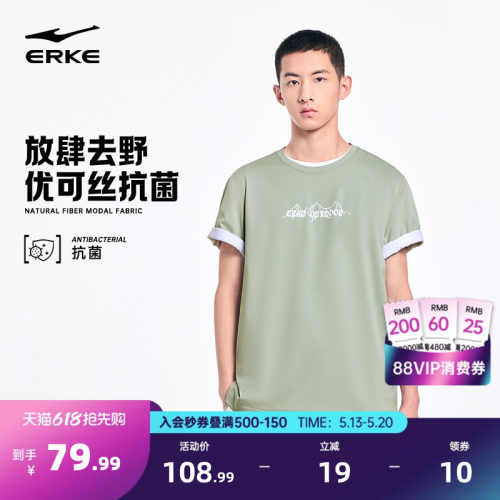 erke/鸿星尔克短袖T恤男款