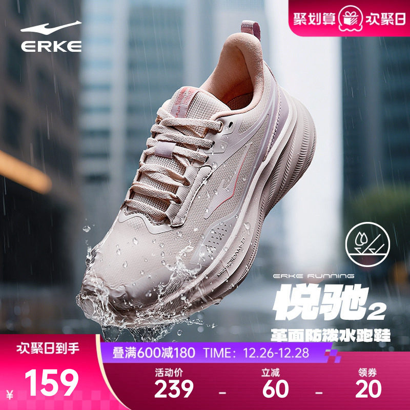 鸿星尔克防泼水女鞋冬季新款软底跑步鞋减震运动鞋女跑鞋轻便鞋子