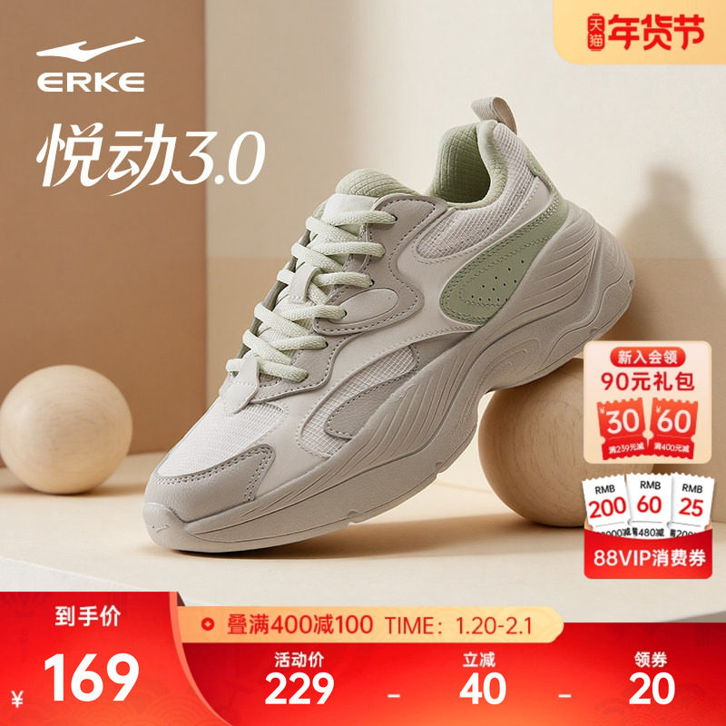 鸿星尔克悦动3新款女鞋休闲鞋软底鞋子运动鞋冬季厚底增高老爹鞋,运动鞋new,运动休闲鞋,淘宝优惠券,粉丝福利购,淘宝优惠卷