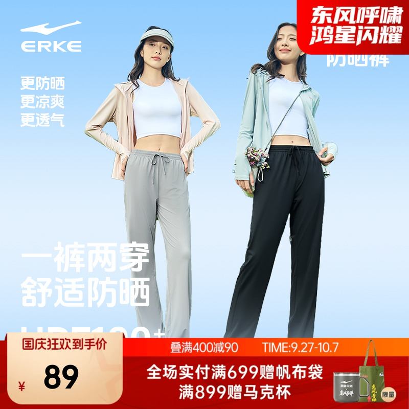 鸿星尔克防晒冰感速干九分裤