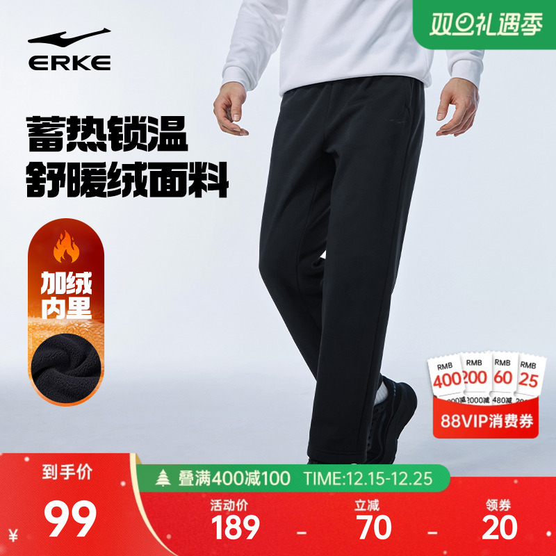 鸿星尔克男士加绒长裤