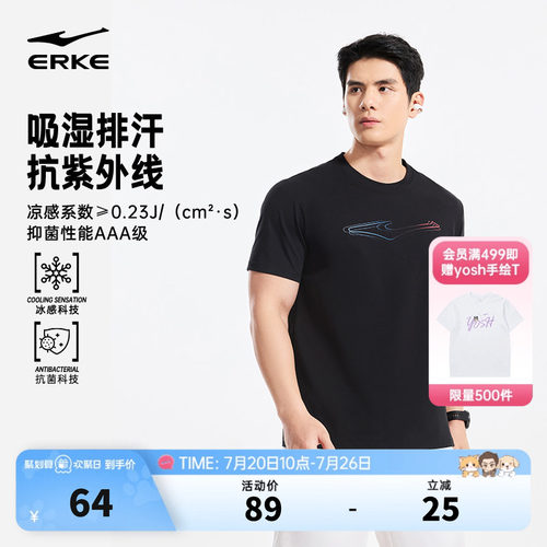 erke/鸿星尔克运动短袖男
