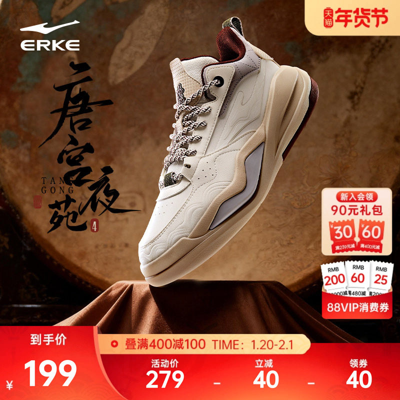 唐宫鸿星尔克高帮男鞋板鞋冬季新款鞋子青少年运动鞋百搭休闲鞋,运动鞋new,板鞋,淘宝优惠券,粉丝福利购,淘宝优惠卷