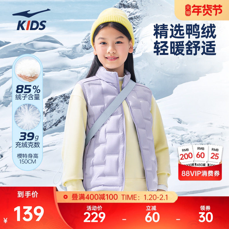 鸿星尔克童装儿童羽绒马甲冬季新款保暖外套男童羽绒服女童上衣,运动服/休闲服装,运动羽绒服,淘宝优惠券,粉丝福利购,淘宝优惠卷