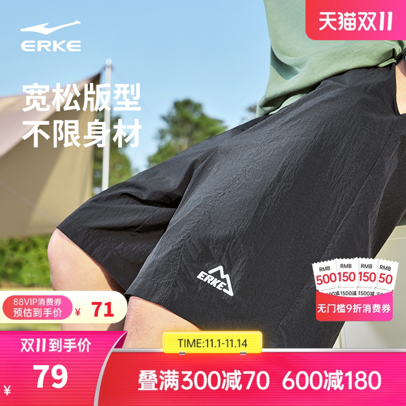 于适同款鸿星尔克运动短裤男夏季男士防泼水休闲五分裤男生裤子