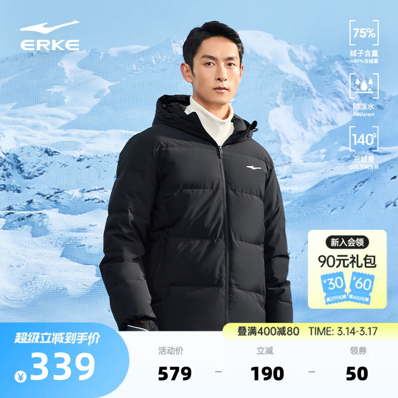 鸿星尔克羽绒服男款冬季新款男士运动短款羽绒衣夹克棉服棉袄外套