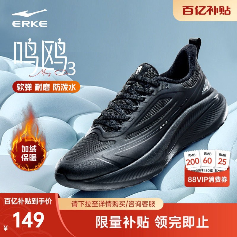 鸿星尔克运动鞋男加绒跑步鞋黑色通勤鞋皮面防水跑鞋冬季男鞋棉鞋