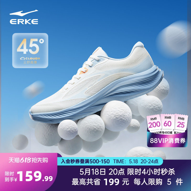 行云鸿星尔克跑鞋夏季新款运动鞋轻便网面透气跑步鞋软底减震男鞋