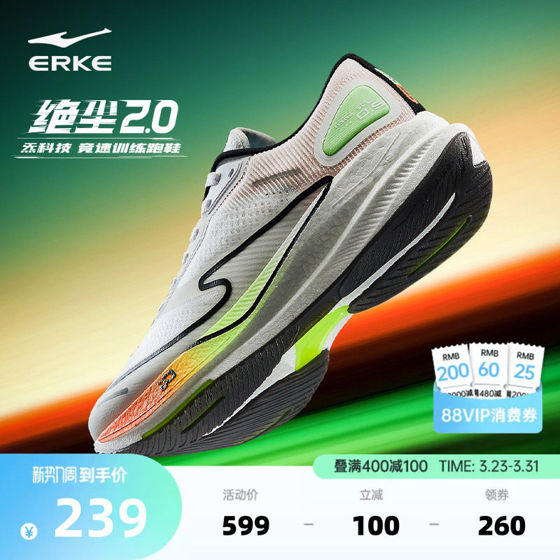 绝尘2.0|鸿星尔克男鞋专业竞速训练跑步鞋冬季减震跑鞋学生运动鞋