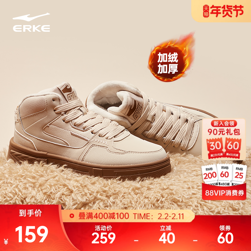 鸿星尔克板鞋女鞋冬季高帮运动鞋厚底鞋子皮面休闲鞋加绒保暖棉鞋