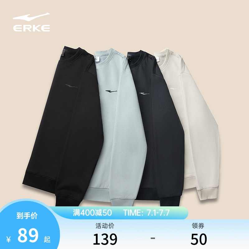 erke/鴻星爾克運動衛衣男