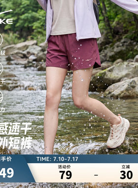 鸿星尔克女士户外冰丝短裤