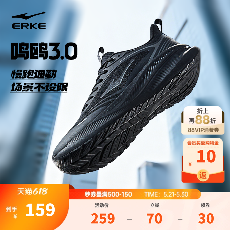 鸿星尔克鸣鸥3黑色跑鞋夏季新款青少年运动鞋轻便软底跑步鞋男鞋