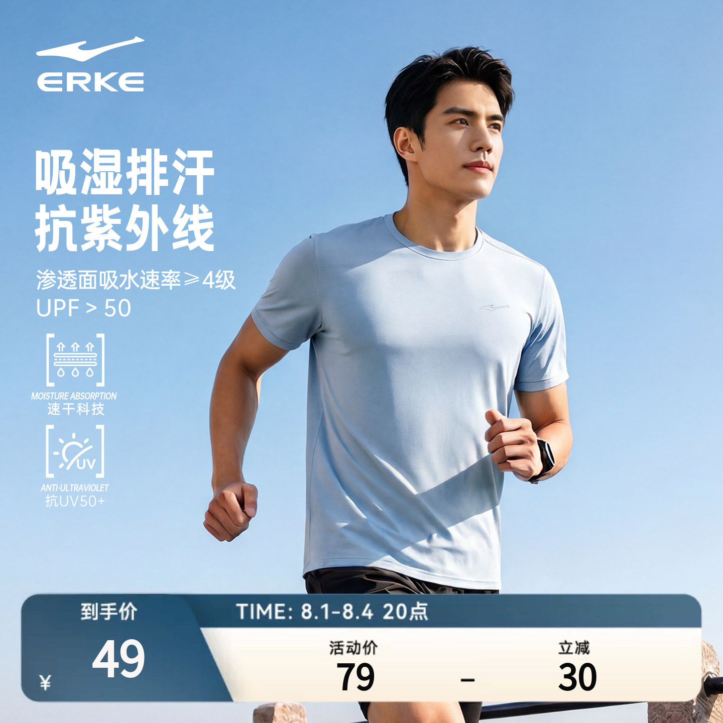 鸿星尔克速干衣男夏季新款男士运动透气防晒冰丝短袖t恤爸爸上衣