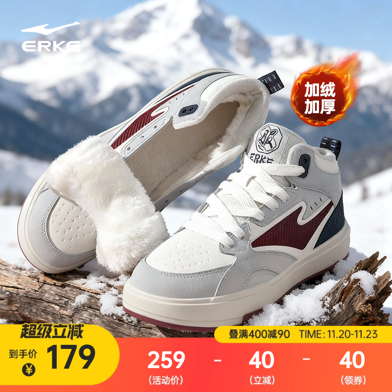 鸿星尔克高保暖加绒运动棉鞋