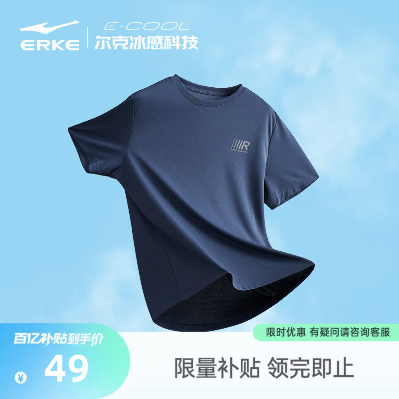 鸿星尔克t恤男夏季新款男士运动男生冰丝速干衣爸爸短袖上衣男装