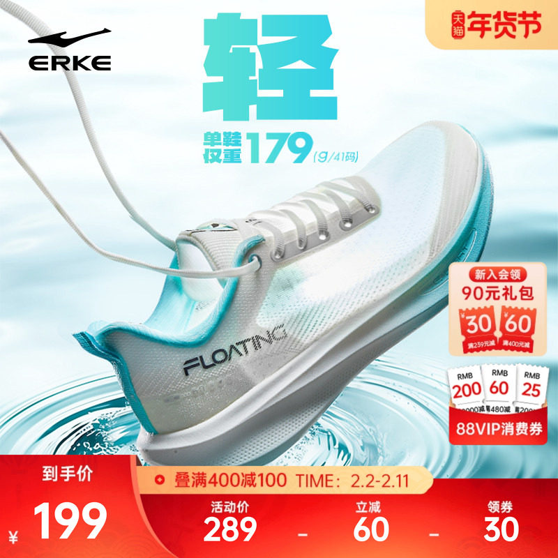 水上漂6鸿星尔克跑步鞋秋冬透气男鞋薄款网面鞋子轻便减震运动鞋