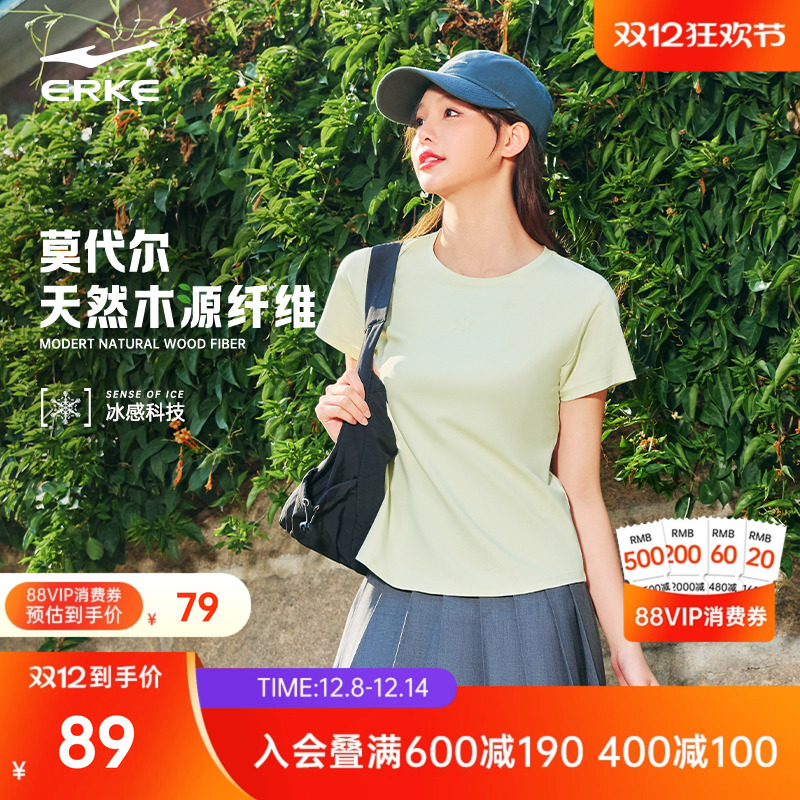 erke/鸿星尔克冰丝短袖女