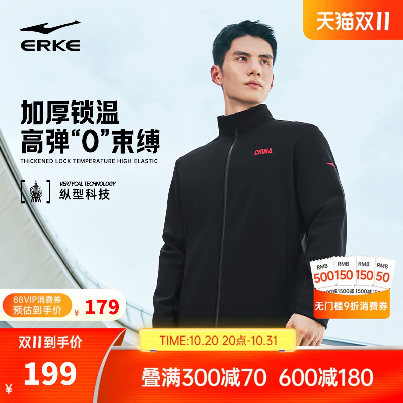 erke/鸿星尔克加绒运动外套男