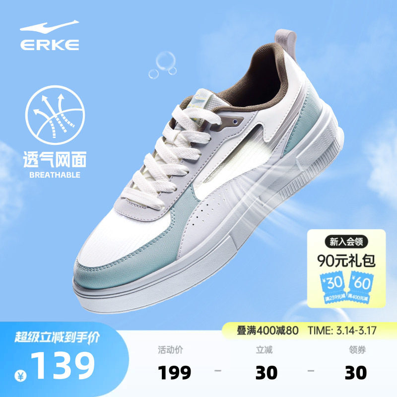 惊鸿2lite鸿星尔克板鞋小白鞋夏季厚底男鞋网面透气休闲鞋运动鞋